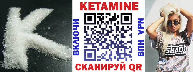 Кетамин ketamine  Нижнеудинск 