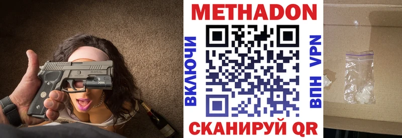 дарнет шоп Нижнеудинск Метадон methadone