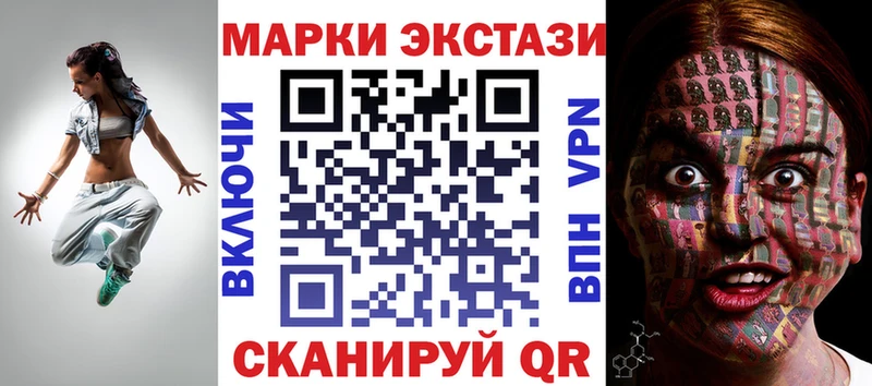 Наркотические марки 1,8мг Нижнеудинск